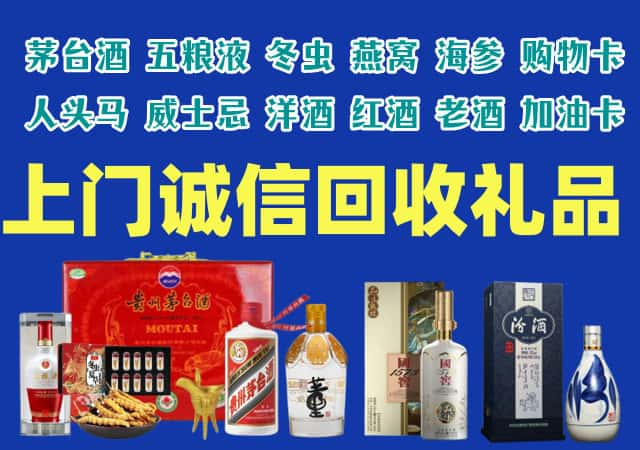 广州市南沙烟酒回收店